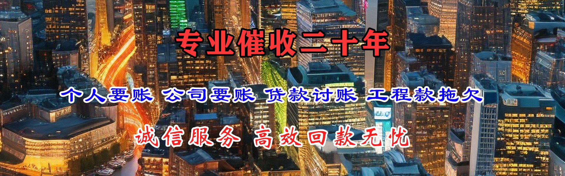 嘉定收钱公司