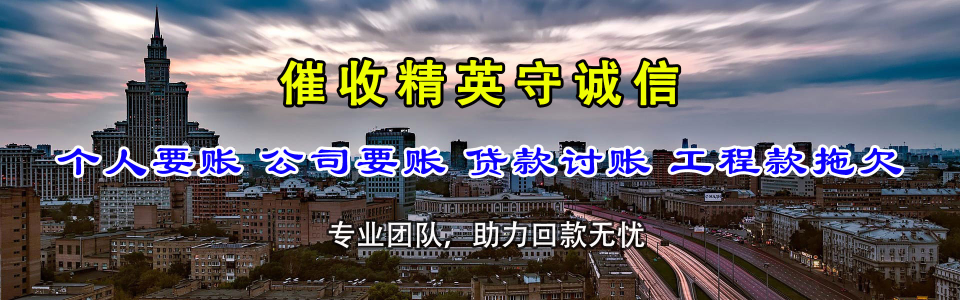 嘉定清债公司